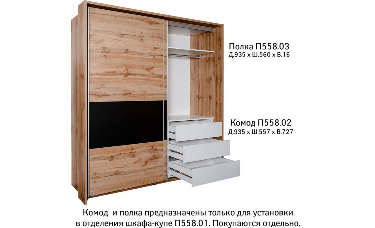 Шкаф-купе «Блэквуд» П3.556.1.11(558.01)