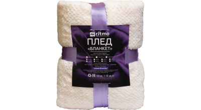 Плед «Бланкет» (51608)