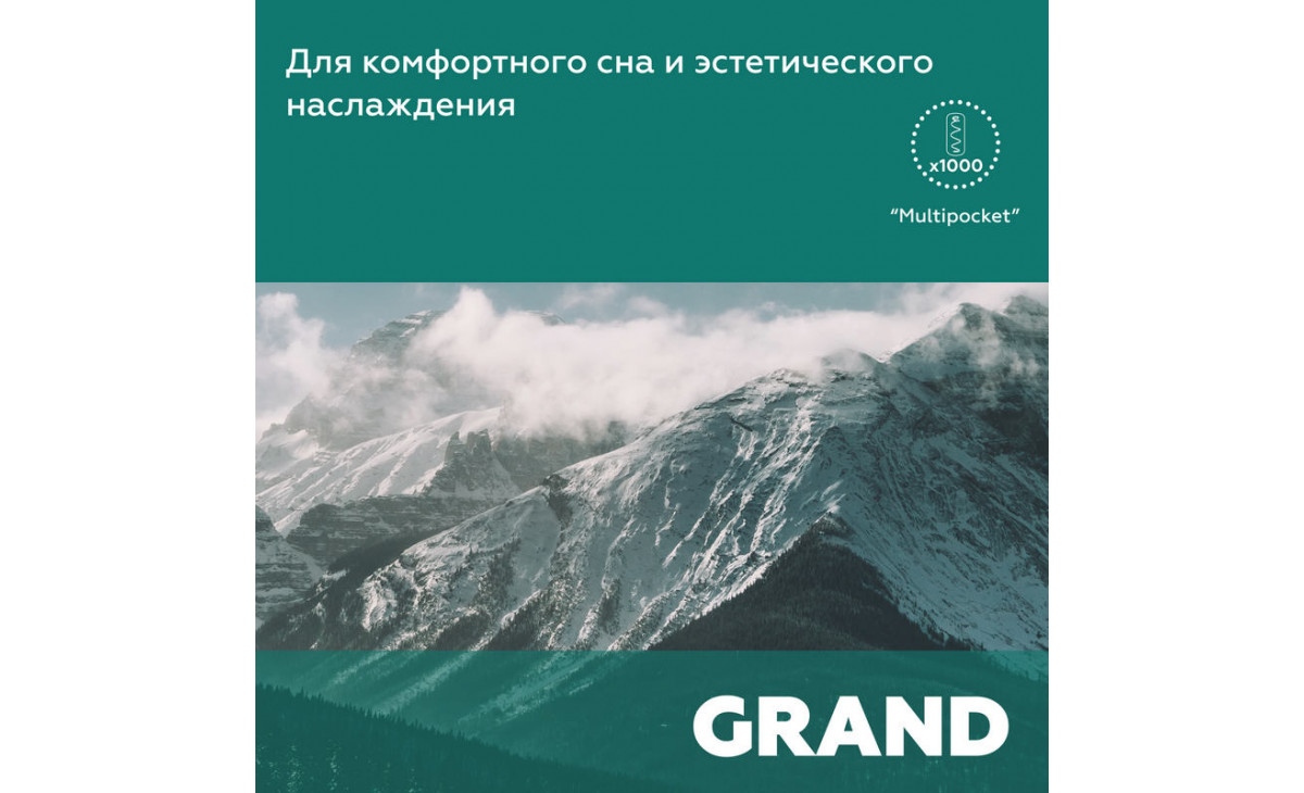 Матрасы «Грэй 1»