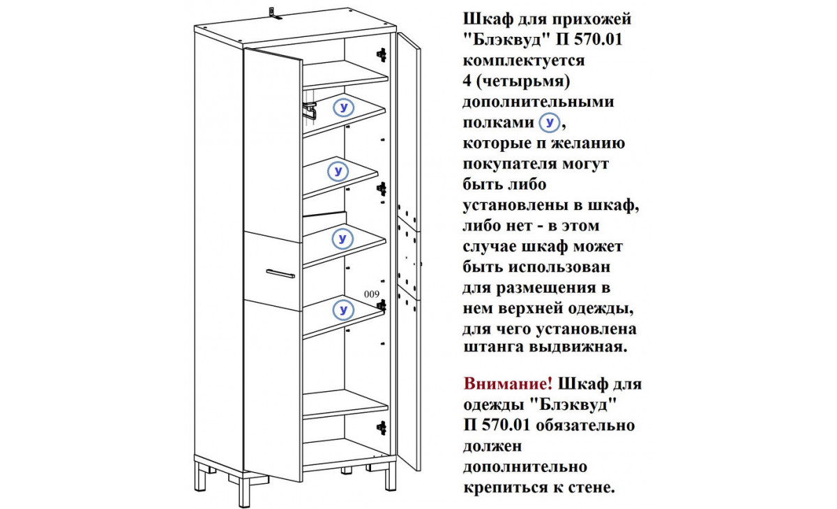 Шкаф для прихожей «Блэквуд Лофт» П3.0556.3.31