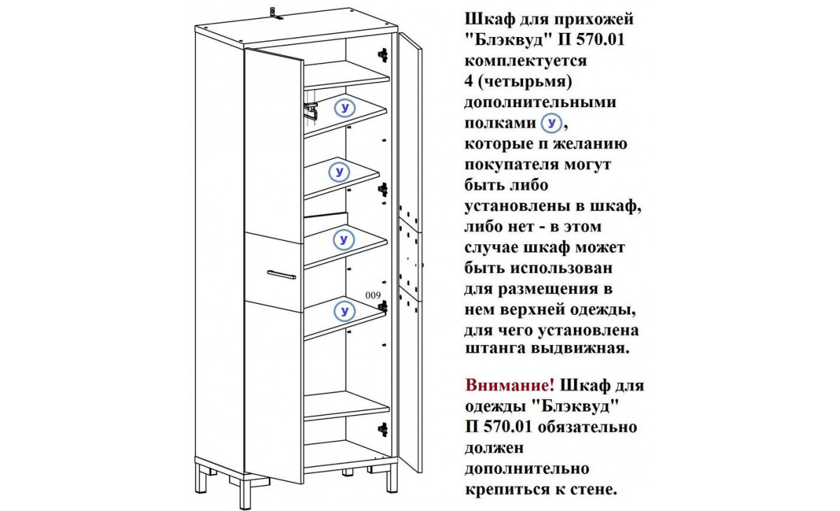 Шкаф для прихожей «Блэквуд» П3.556.3.31(570.01)