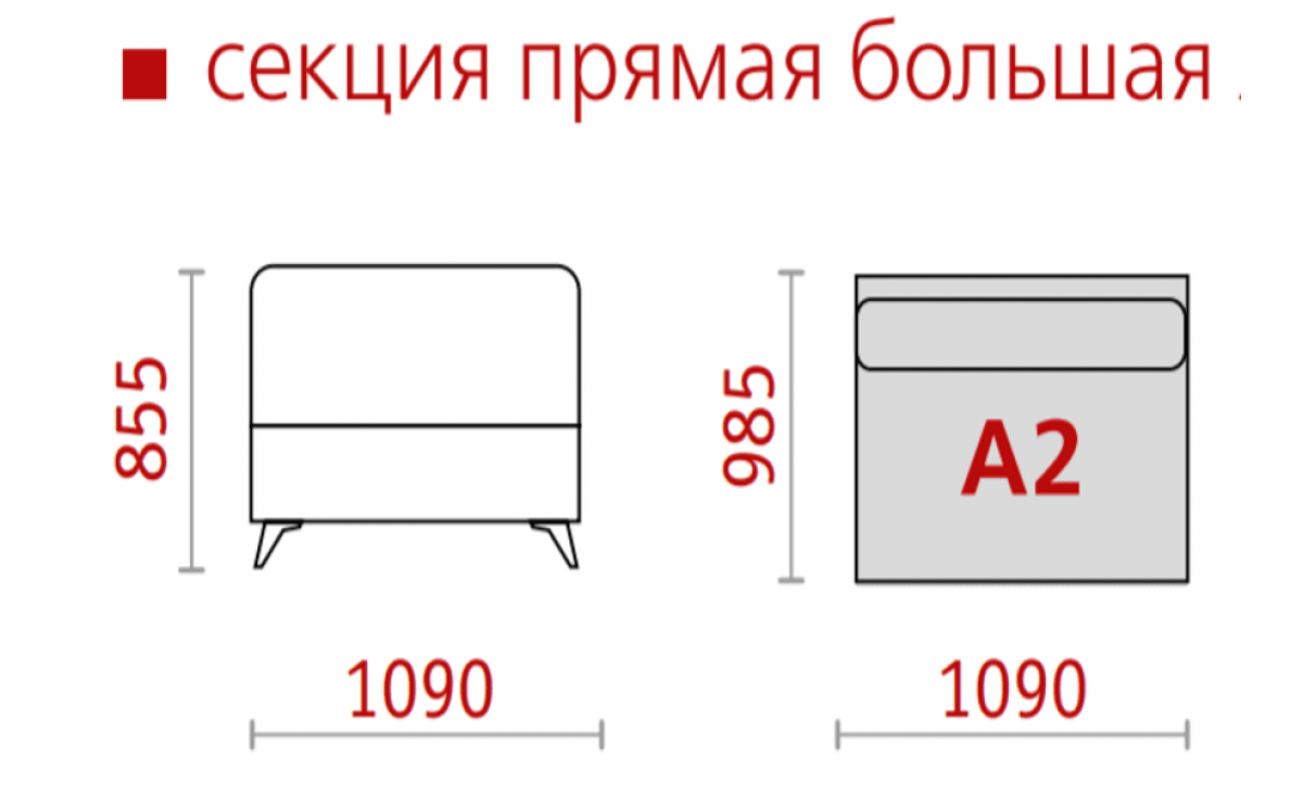 Секция прямая большая "Портофино" А2 ГМФ 586