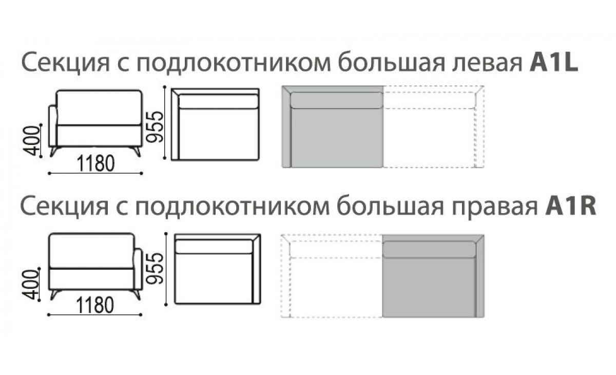 Секция с подлокотником большая "Портофино" А1 ГМФ 583