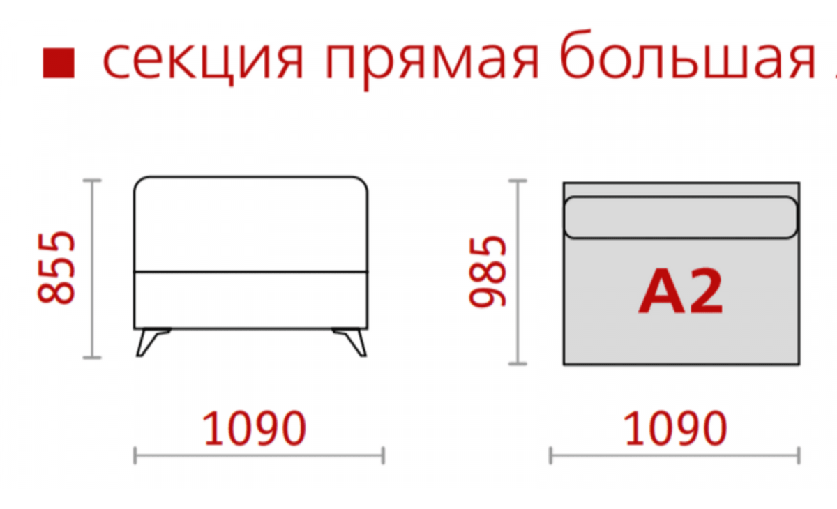 Секция прямая большая "Портофино" А2 ГМФ 586