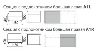 Секция с подлокотником большая "Портофино" А1 ГМФ 583